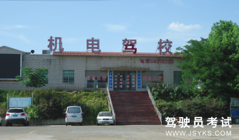 星马机电驾校一点通2017科目一模拟考试_长沙