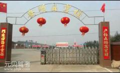 耒阳安顺驾校风采和安顺驾校Logo
