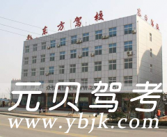 上海东方驾校风采和东方驾校Logo