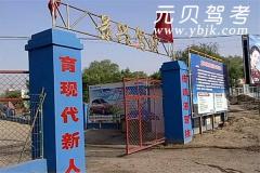 太原景兴驾校风采和景兴驾校Logo