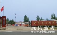 平邑蒙阳驾校风采和蒙阳驾校Logo