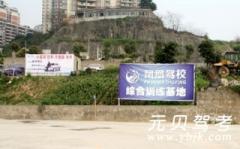 重庆凤凰驾校风采和凤凰驾校Logo
