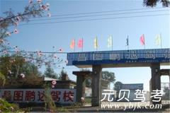 昌图鹏达驾校风采和鹏达驾校Logo