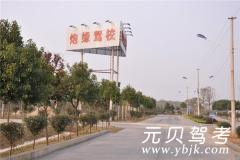 句容炮缘驾校风采和炮缘驾校Logo
