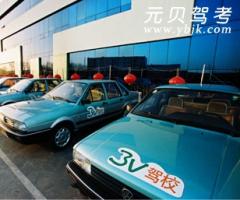 潍坊3V驾校风采和3V驾校Logo