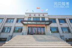 大连永达驾校风采和永达驾校Logo