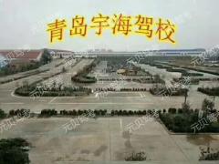 青岛宇海驾校风采和宇海驾校Logo