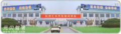 杭州汇丰驾校风采和汇丰驾校Logo