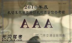 江门富美驾校风采和富美驾校Logo