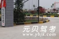 西安恒通驾校风采和恒通驾校Logo