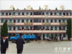 信阳顺达驾校风采和信阳驾校Logo