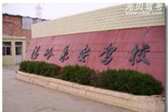 温岭永安驾校风采和永安驾校Logo