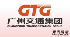 广州交通集团驾校风采和交通集团驾校Logo