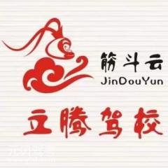 珠海立腾驾校风采和立腾驾校Logo