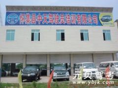 广州中天驾校风采和中天驾校Logo