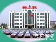 临沂保安驾校风采和保安驾校Logo