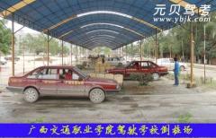 南宁交院驾校风采和交院驾校Logo