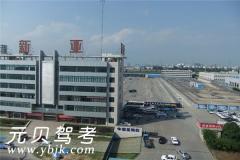 合肥新亚驾校风采和新亚驾校Logo