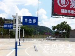 惠州永丰驾校风采和永丰驾校Logo