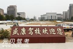福州盛康驾校风采和盛康驾校Logo