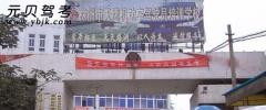 株洲天鹰驾校风采和天鹰驾校Logo