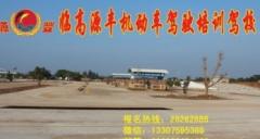 临高源丰驾校风采和源丰驾校Logo