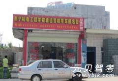 南宁承运驾校风采和承运驾校Logo