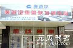 河源广诚驾校风采和广诚驾校Logo