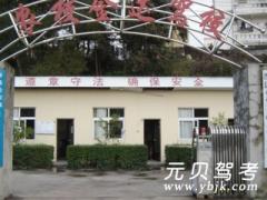 沙县金达驾校风采和金达驾校Logo