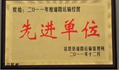 宣恩泰安驾校风采和泰安驾校Logo