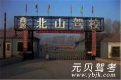 四平鑫源驾校风采和鑫源驾校Logo