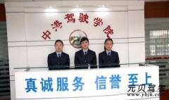 东莞中港驾校风采和中港驾校Logo