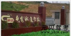 惠安诚达驾校风采和诚达驾校Logo