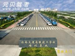 济南交校驾校风采和交校驾校Logo