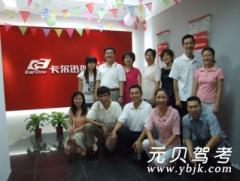 深圳罗湖卡尔迅驾校风采和卡尔迅驾校Logo