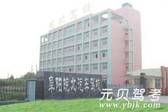 阜阳皖北驾校风采和皖北驾校Logo