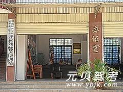 云南开远驾校风采和开远驾校Logo