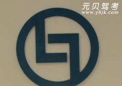 重庆互诚驾校风采和互诚驾校Logo