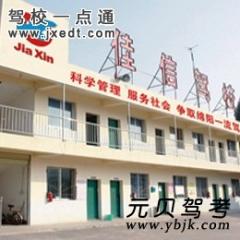 绵阳佳信驾校风采和佳信驾校Logo