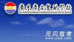 广州广安驾校风采和广安驾校Logo