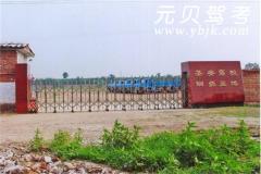 石家庄圣安驾校风采和圣安驾校Logo