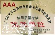 临安钱王驾校风采和钱王驾校Logo