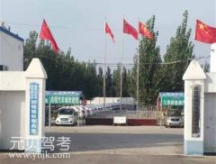 威县启程驾校风采和启程驾校Logo