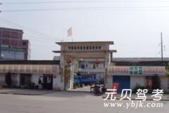 广西科技交通驾校风采和科技交通驾校Logo