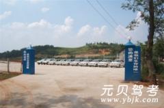 邵阳龙驰驾校风采和龙驰驾校Logo