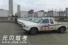 呼和浩特园河驾校风采和园河驾校Logo