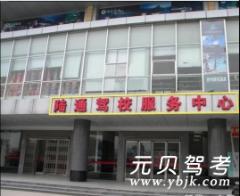 桂林陆通驾校风采和陆通驾校Logo