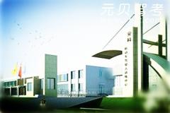 石家庄安科驾校风采和安科驾校Logo