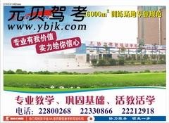 佛山协力驾校风采和协力驾校Logo