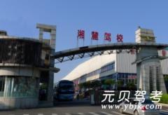 长沙湘麓驾校风采和湘麓驾校Logo